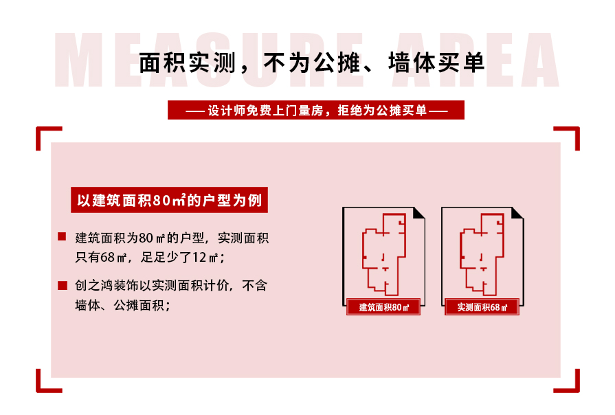 天津創之鴻裝飾