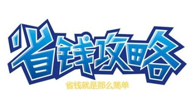 省錢裝修的7個絕佳方法，預算不足的快看！