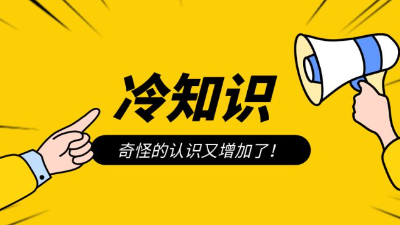 這6個冷門的裝修技巧，可能你沒聽過但是出乎意料好用！