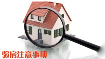 （下篇）8個步驟教你驗收完美新房，收房驗房必備技能get√