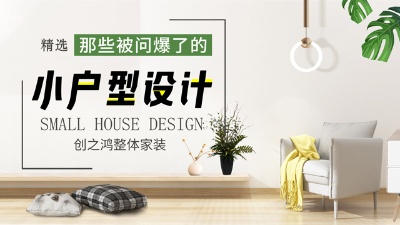 裝修試試這幾個設計，太適合小戶型了！
