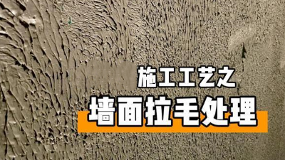 關(guān)于拉毛，你了解多少？