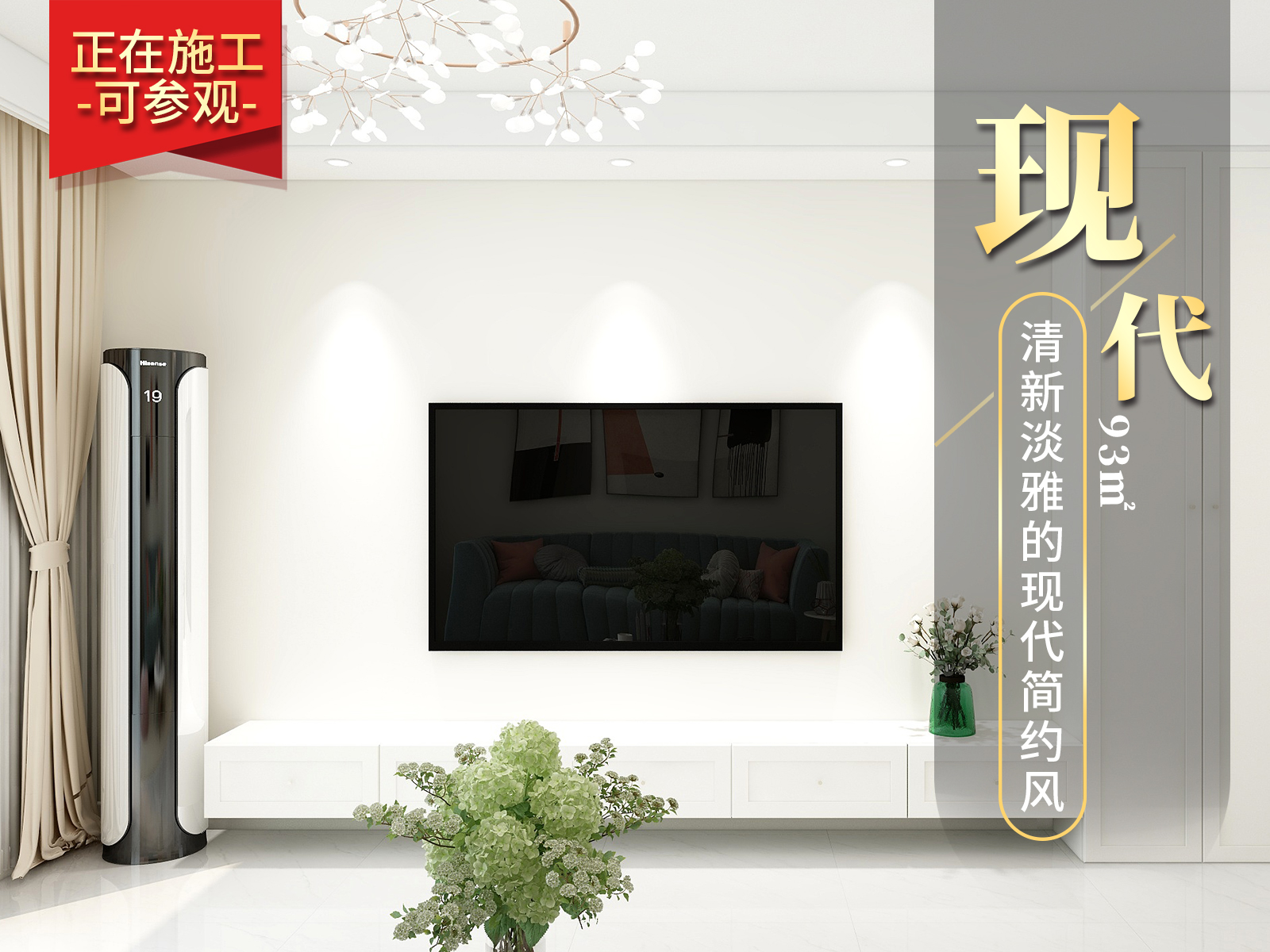 橋馨苑93㎡現代簡約風格裝修實景圖！