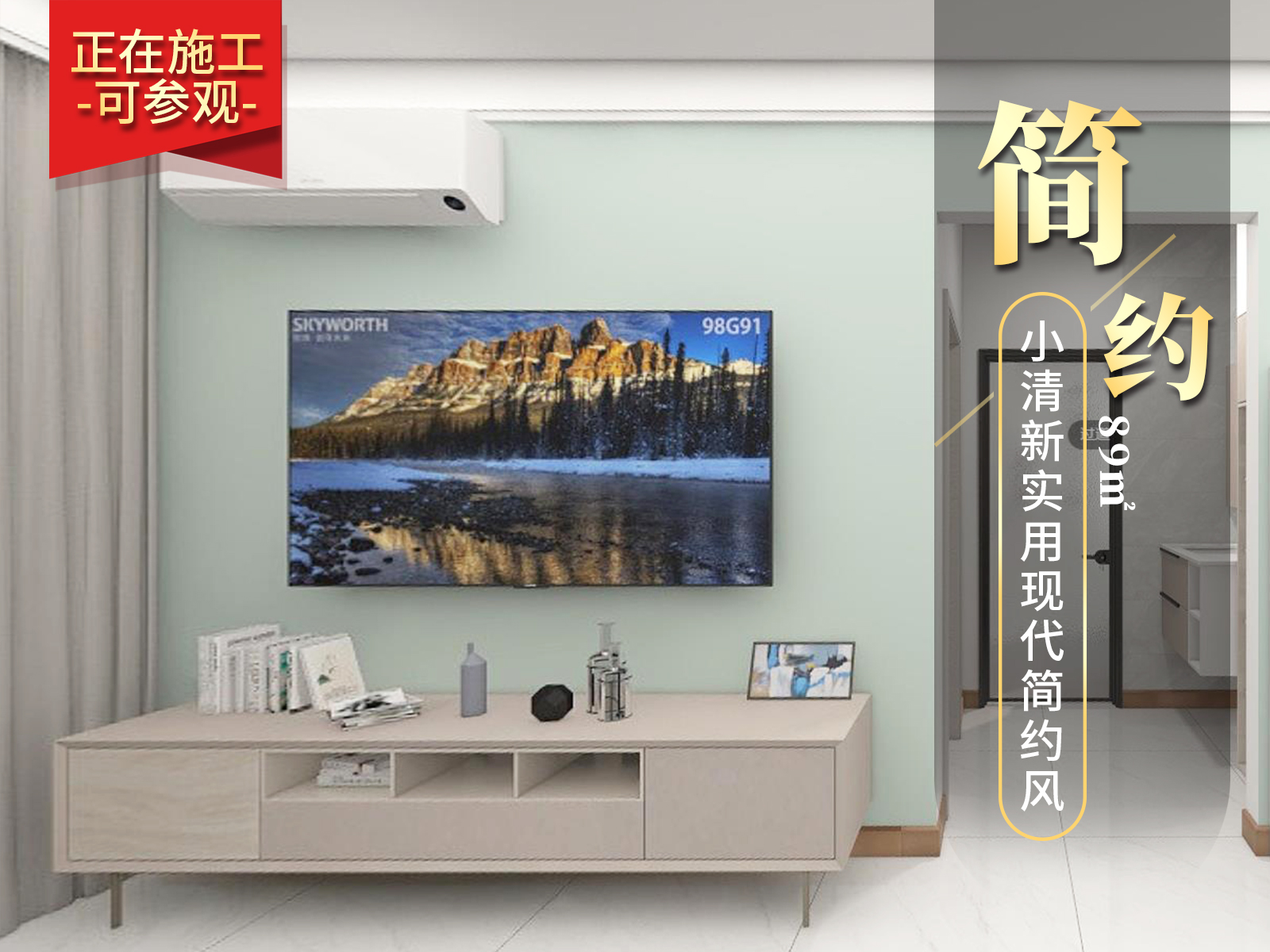 錦繡大家89㎡現(xiàn)代簡(jiǎn)約裝修實(shí)景圖！