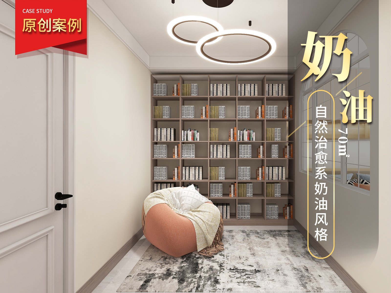 友誼里自然奶油裝修風格裝修效果圖！