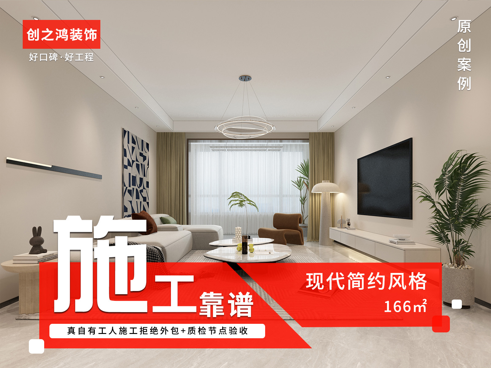 億城堂庭166㎡現代簡約裝修實景圖！